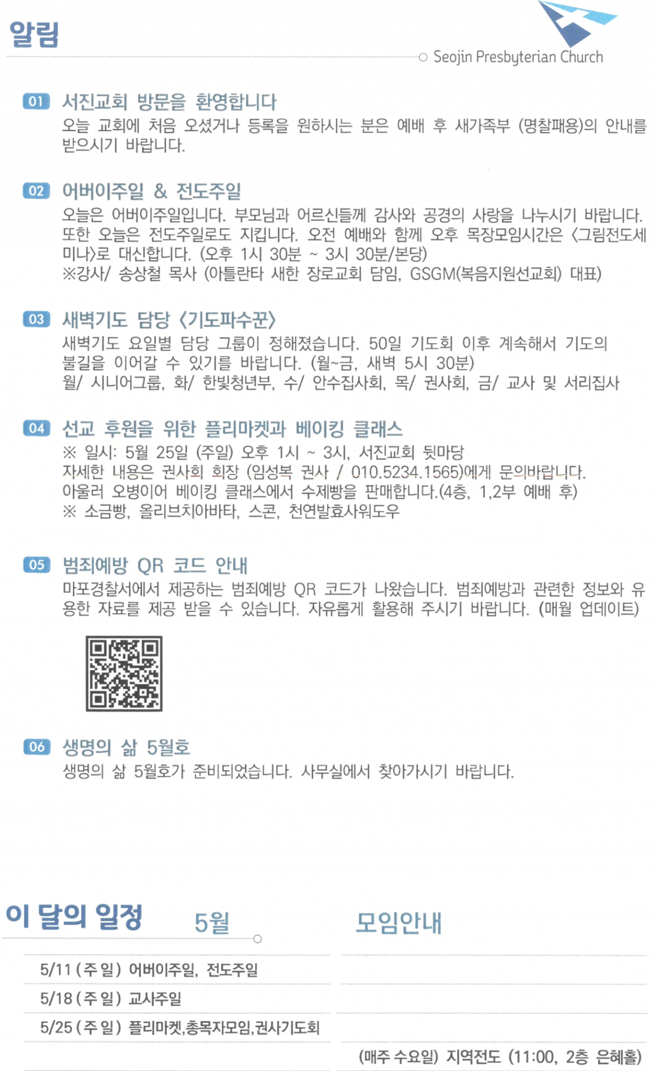 4ea77f673dbc993d2e53b89a4aaf0016_1746858267_0393.png