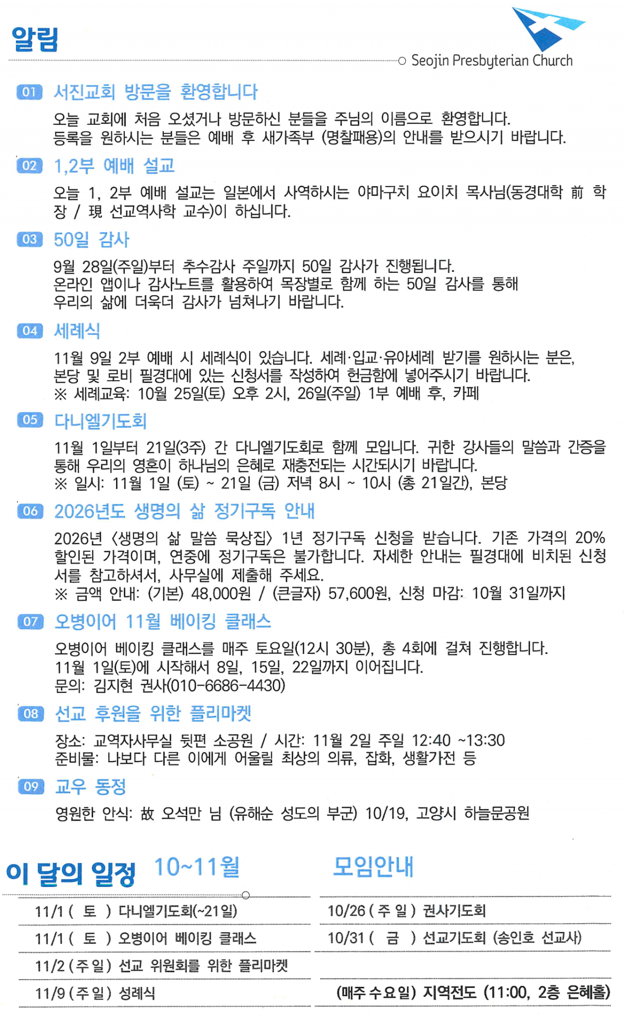 4ea77f673dbc993d2e53b89a4aaf0016_1761392641_4212.png