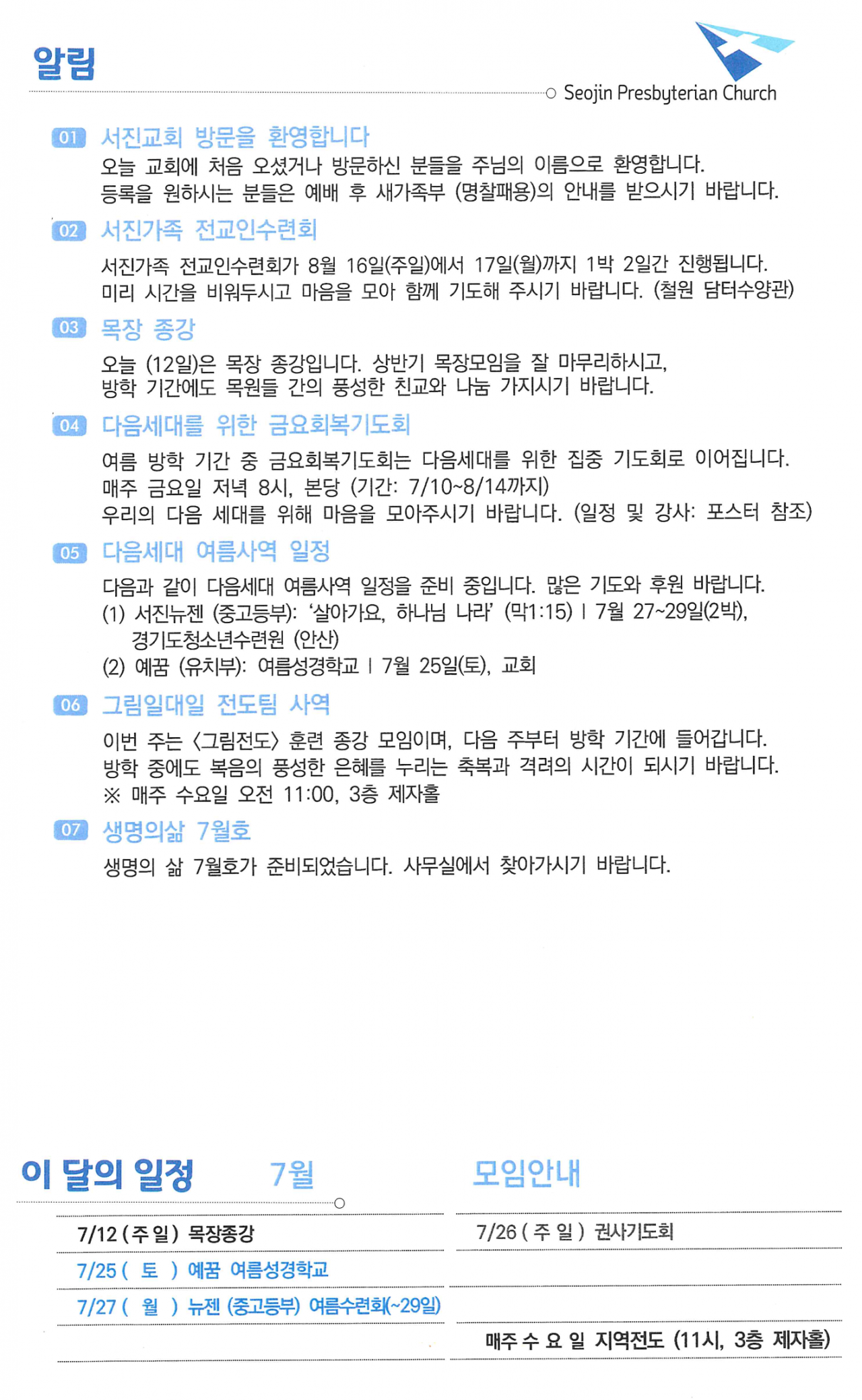 43aefab98665d0f734d4435f6c32ff7f_1783745892_8224.png